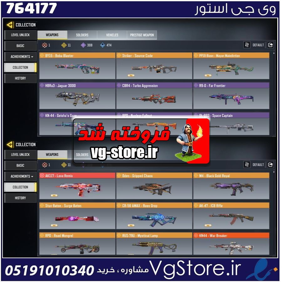 اکانت کالاف دیوتی موبایل لول 400 ریجن هند کد 764177 1 اکانت کالاف دیوتی موبایل لول 400 ریجن هند کد 764177