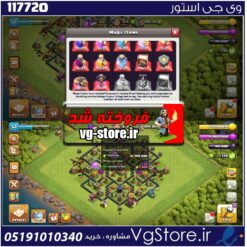 اکانت کلش اف کلنز تاون هال 8 لول 52 کد 117720