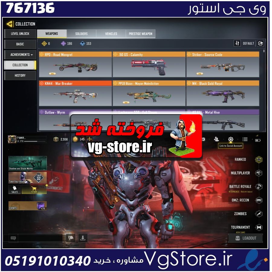 اکانت کالاف دیوتی موبایل لول 270 ریجن هند کد 767136 1 اکانت کالاف دیوتی موبایل لول 270 ریجن هند کد 767136