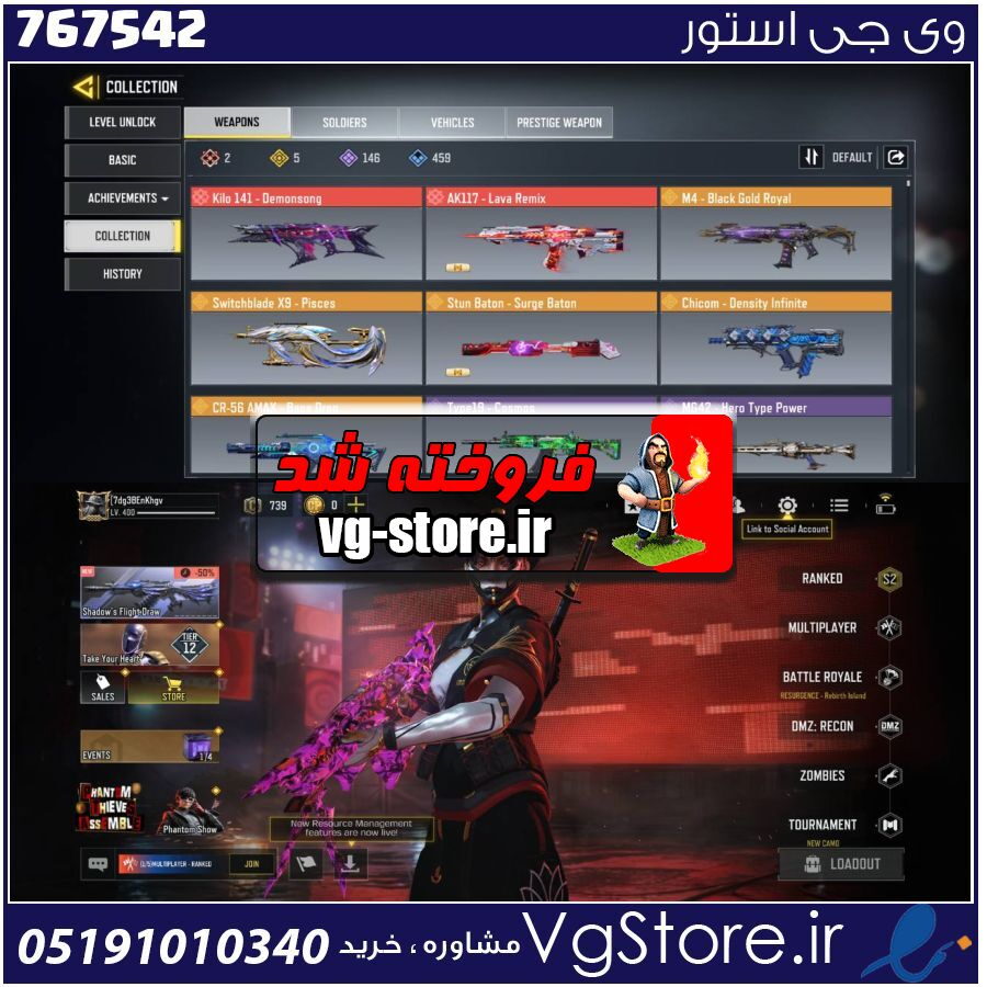 اکانت کالاف دیوتی موبایل لول 400 ریجن اروپا کد 767542 | تحویل آنی 1 اکانت کالاف دیوتی موبایل لول 400 ریجن اروپا کد 767542 | تحویل آنی