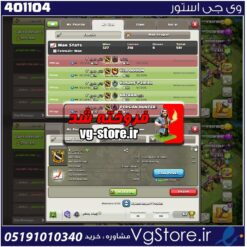 خرید کلن کلش لول 18 وارلیگ کریستال کد 401104