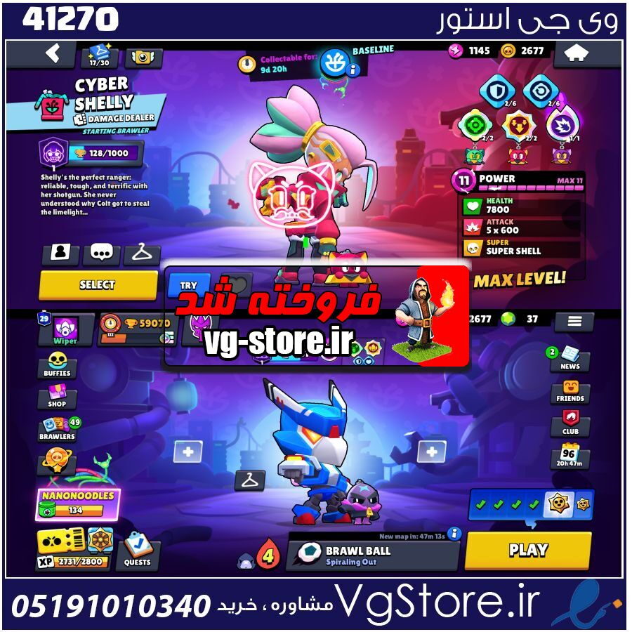 اکانت براول استارز کاپ 59000 کد 41270 1 اکانت براول استارز کاپ 59000 کد 41270