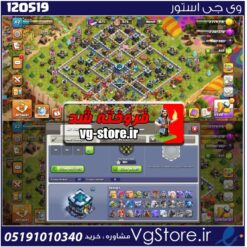 اکانت کلش اف کلنز تاون هال 13 لول 112 کد 120519
