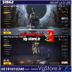 اکانت پابجی موبایل لول 61 کد 51862