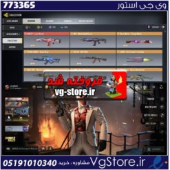 اکانت کالاف دیوتی موبایل لول 371 ریجن هند کد 773365 | تحویل آنی