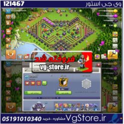 اکانت کلش اف کلنز تاون هال 15 لول 157 کد 121467