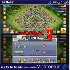 اکانت کلش اف کلنز تاون هال 14 لول 118 کد 121622