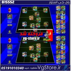 اکانت بازی ای فوتبال لول 1397 کد 815552