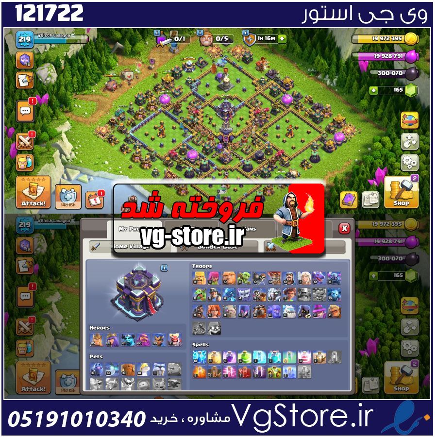 اکانت کلش اف کلنز تاون هال 15 لول 219 کد 121722 1 اکانت کلش اف کلنز تاون هال 15 لول 219 کد 121722