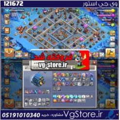 اکانت کلش اف کلنز تاون هال 12 لول 75 کد 121672