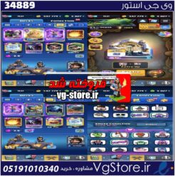 اکانت کلش رویال لول 1531 کد 34889