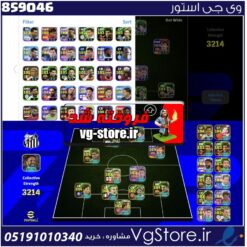 اکانت ای فوتبال با 12 سکه کد 859046