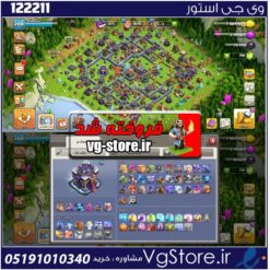 اکانت کلش اف کلنز تاون هال 15 لول 208 کد 122211