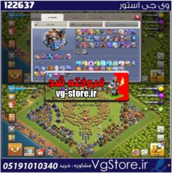اکانت کلش اف کلنز تاون هال 18 لول 169 کد 122637