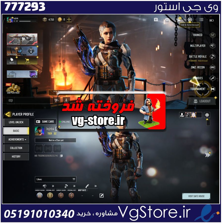 اکانت کالاف دیوتی موبایل لول 32 ریجن هند کد 777293 1 اکانت کالاف دیوتی موبایل لول 32 ریجن هند کد 777293