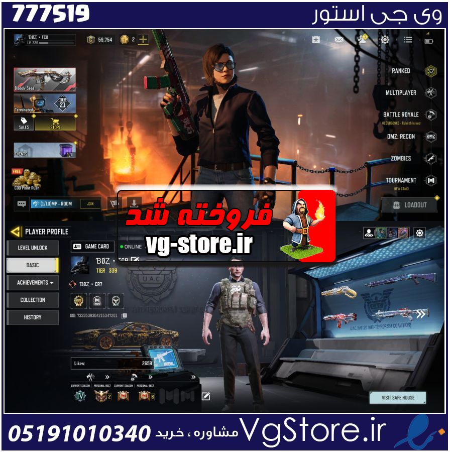 اکانت کالاف دیوتی موبایل لول 339 ریجن هند کد 777519 1 اکانت کالاف دیوتی موبایل لول 339 ریجن هند کد 777519