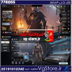 اکانت کالاف دیوتی موبایل لول 61 ریجن هند کد 778055