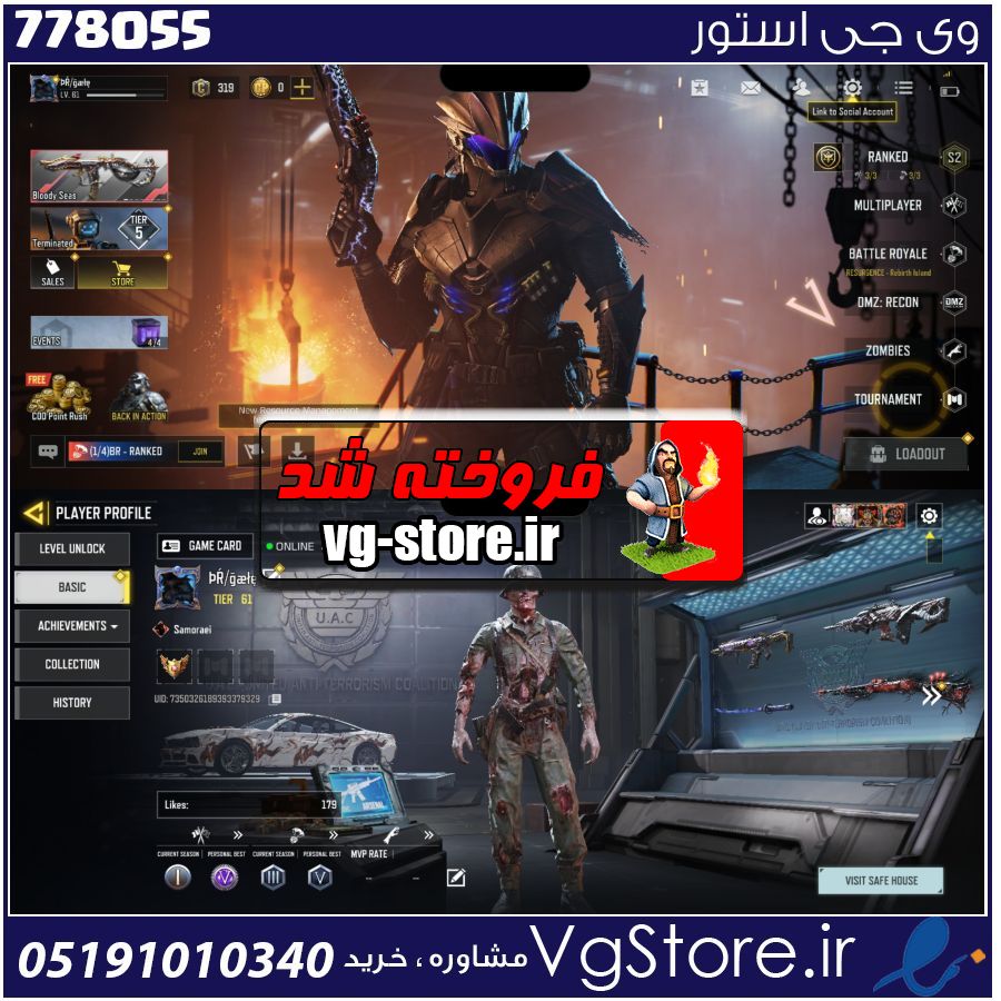 اکانت کالاف دیوتی موبایل لول 61 ریجن هند کد 778055 1 اکانت کالاف دیوتی موبایل لول 61 ریجن هند کد 778055
