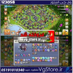 اکانت کلش اف کلنز تاون هال 15 لول 200 کد 123058