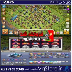 اکانت کلش اف کلنز تاون هال 13 لول 98 کد 123125