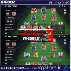 اکانت بازی Fc mobile لول 22 کد 816002