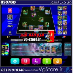 اکانت ای فوتبال با 45 سکه کد 859780
