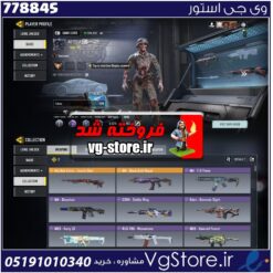 اکانت کالاف دیوتی موبایل لول 61 ریجن هند کد 778845