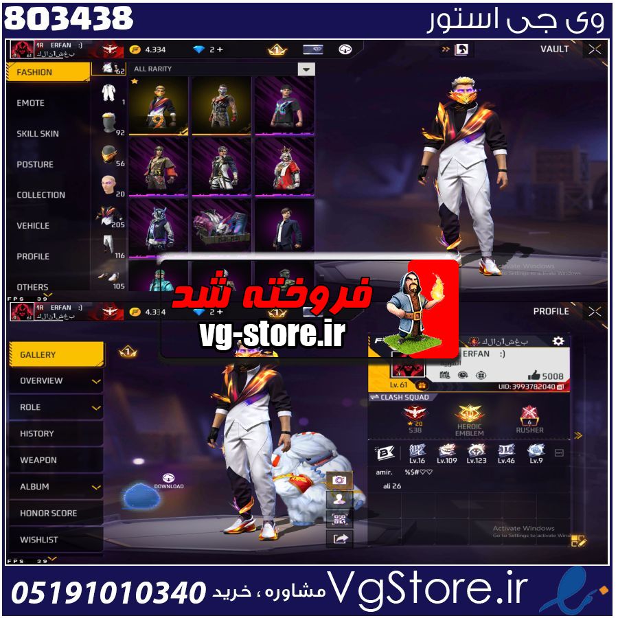 اکانت فری فایر لول 61 ریجن خاورمیانه کد 803438 1 اکانت فری فایر لول 61 ریجن خاورمیانه کد 803438