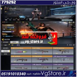 اکانت کالاف دیوتی موبایل لول 176 ریجن هند کد 779292