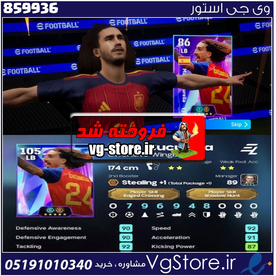اکانت ای فوتبال با 30 سکه کد 859936 1 اکانت ای فوتبال با 30 سکه کد 859936