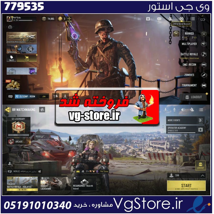 اکانت کالاف دیوتی موبایل لول 370 ریجن هند کد 779535 1 اکانت کالاف دیوتی موبایل لول 370 ریجن هند کد 779535