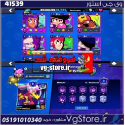 اکانت براول استارز کاپ 15718 کد 41539