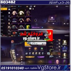 اکانت فری فایر لول 61 ریجن اسیا  کد 803482