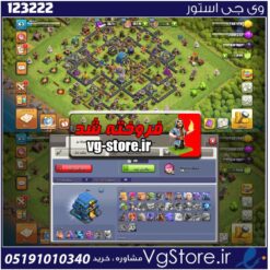 اکانت کلش اف کلنز تاون هال 12 لول 63 کد 123222