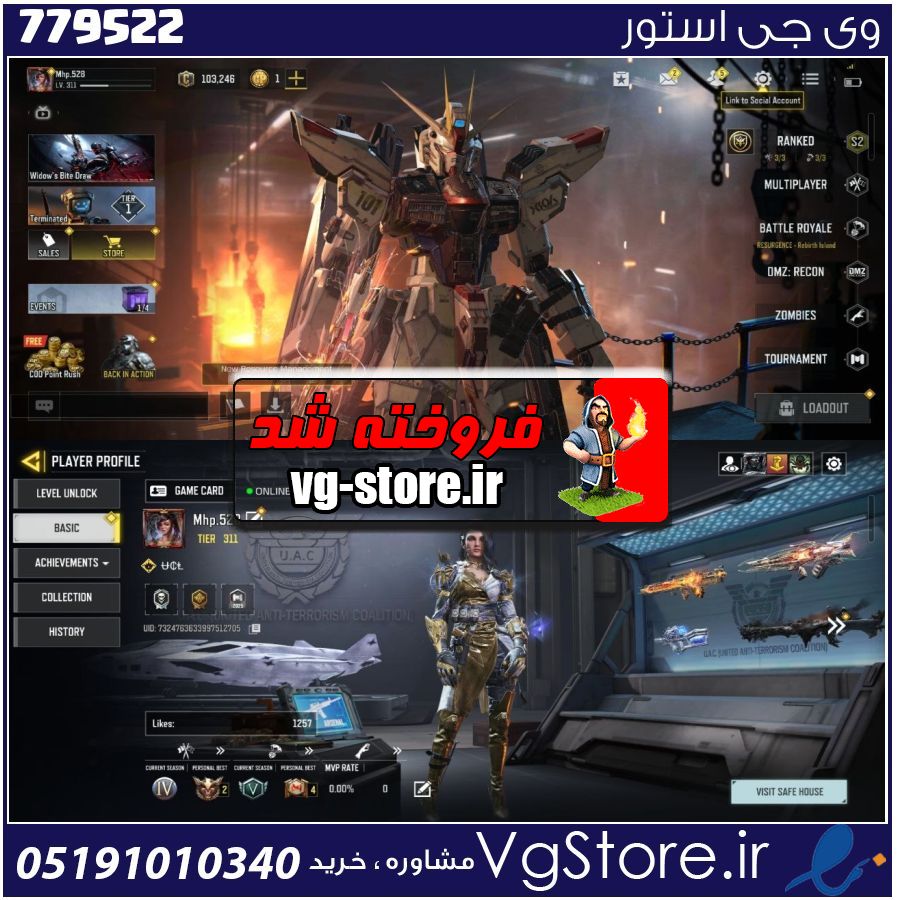 اکانت کالاف دیوتی موبایل لول 311 ریجن هند کد 779522 1 اکانت کالاف دیوتی موبایل لول 311 ریجن هند کد 779522