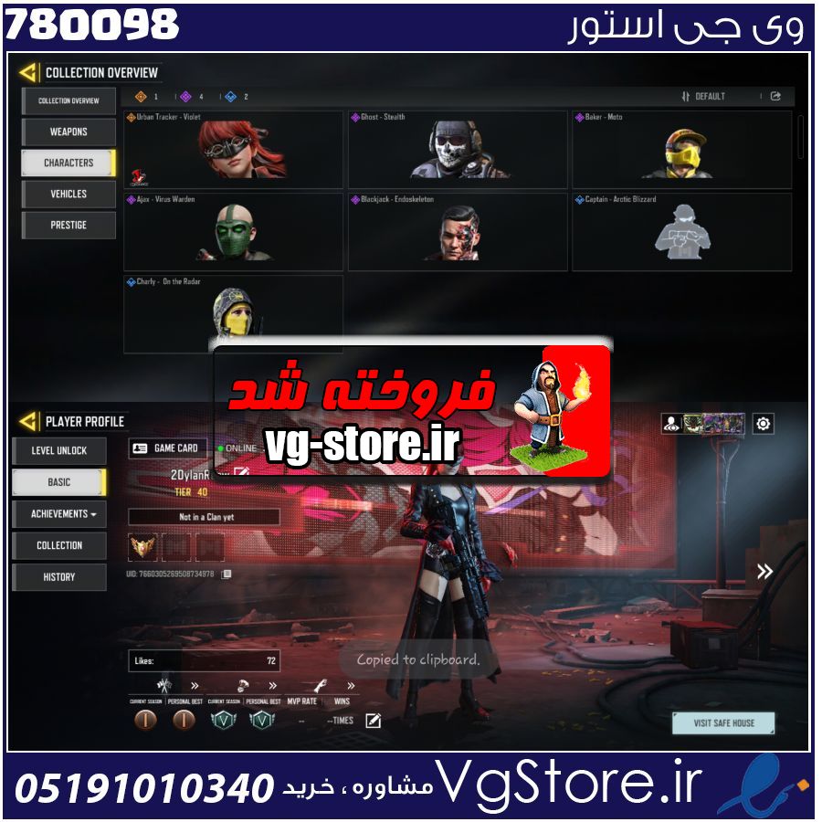 اکانت کالاف دیوتی موبایل لول 40 ریجن هند کد 780098 1 اکانت کالاف دیوتی موبایل لول 40 ریجن هند کد 780098