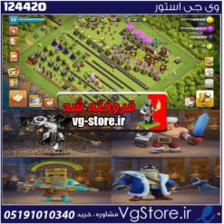 اکانت کلش اف کلنز تاون هال 10 لول 69 کد 124420
