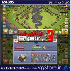 اکانت کلش اف کلنز تاون هال 11 لول 60 کد 124395