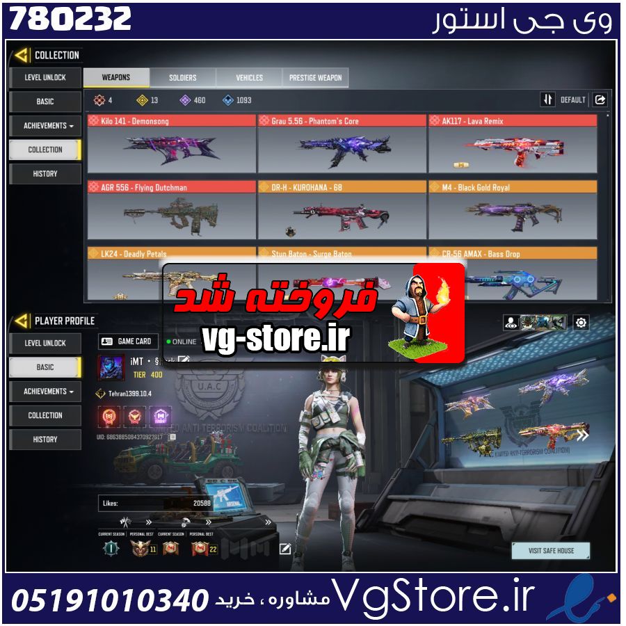 اکانت کالاف دیوتی موبایل لول 400 ریجن هند کد 780232 1 اکانت کالاف دیوتی موبایل لول 400 ریجن هند کد 780232