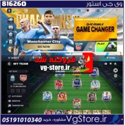اکانت بازی فیفا لول 19 کد 816260