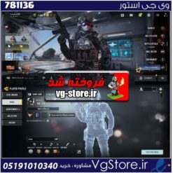 اکانت کالاف دیوتی موبایل لول 246 ریجن هند کد 781136