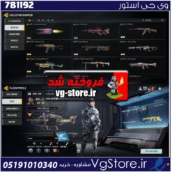 اکانت کالاف دیوتی موبایل لول 186 ریجن هند کد 781192