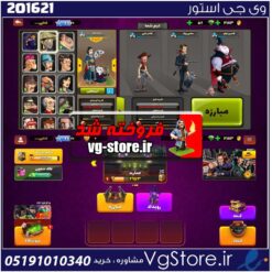 اکانت پسر خوانده لول 26 کد 201621
