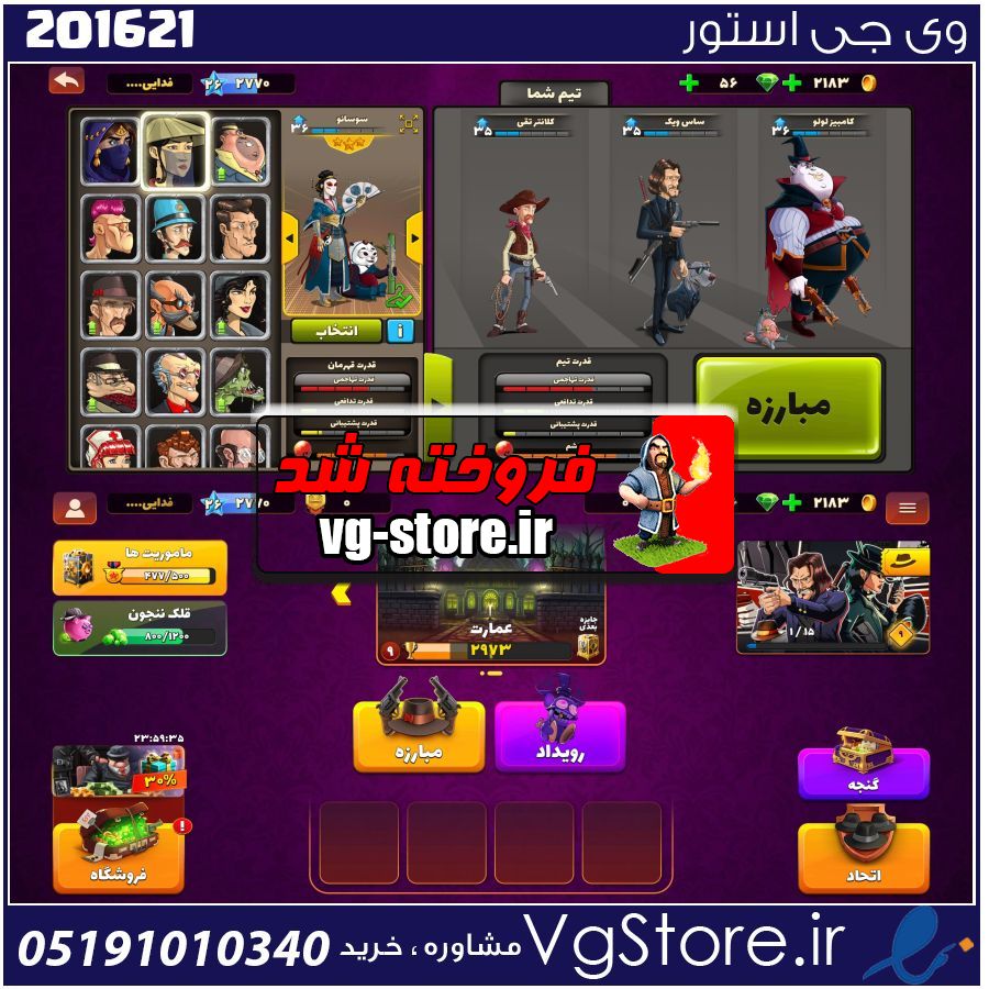 اکانت پسر خوانده لول 26 کد 201621 1 اکانت پسر خوانده لول 26 کد 201621