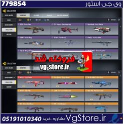 اکانت کالاف دیوتی موبایل لول 234 ریجن هند کد 779854
