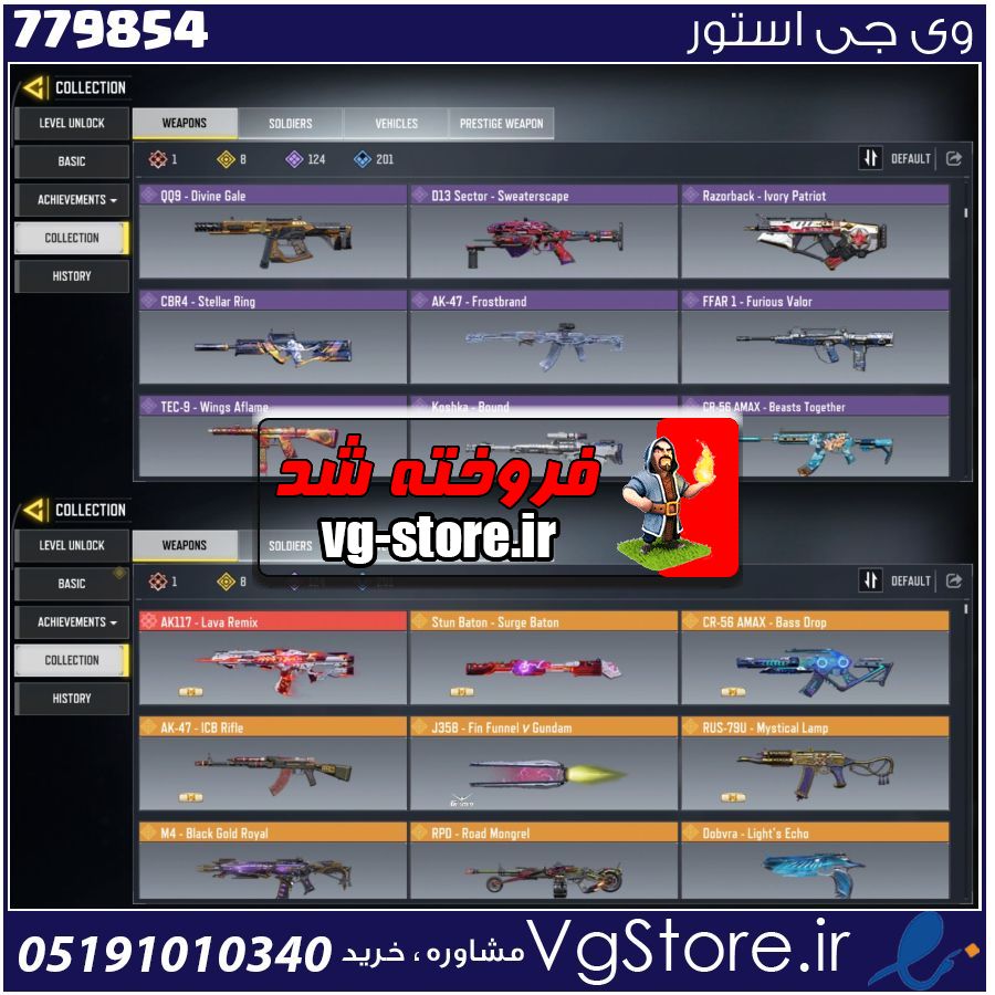 اکانت کالاف دیوتی موبایل لول 234 ریجن هند کد 779854 1 اکانت کالاف دیوتی موبایل لول 234 ریجن هند کد 779854