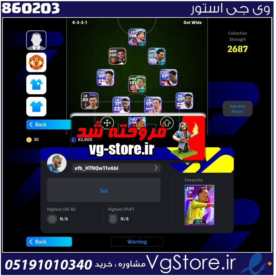 اکانت ای فوتبال با 30 سکه کد 860203 1 اکانت ای فوتبال با 30 سکه کد 860203