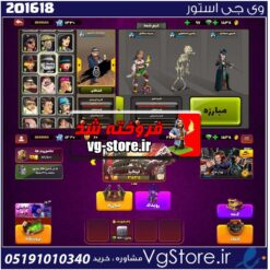 اکانت پسر خوانده لول 28 کد 201618