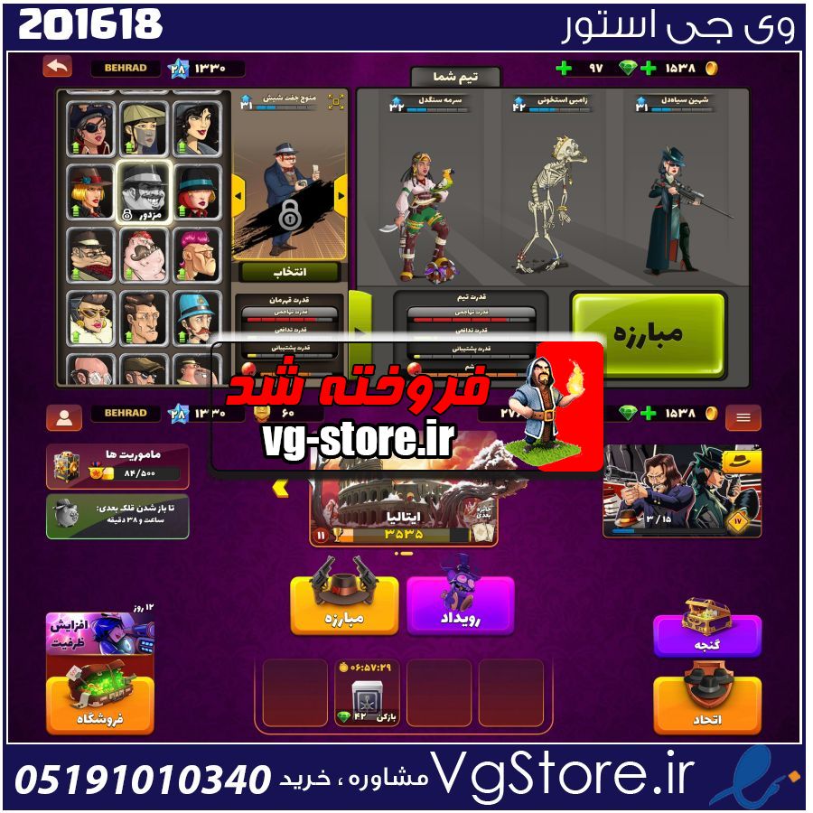اکانت پسر خوانده لول 28 کد 201618 1 اکانت پسر خوانده لول 28 کد 201618