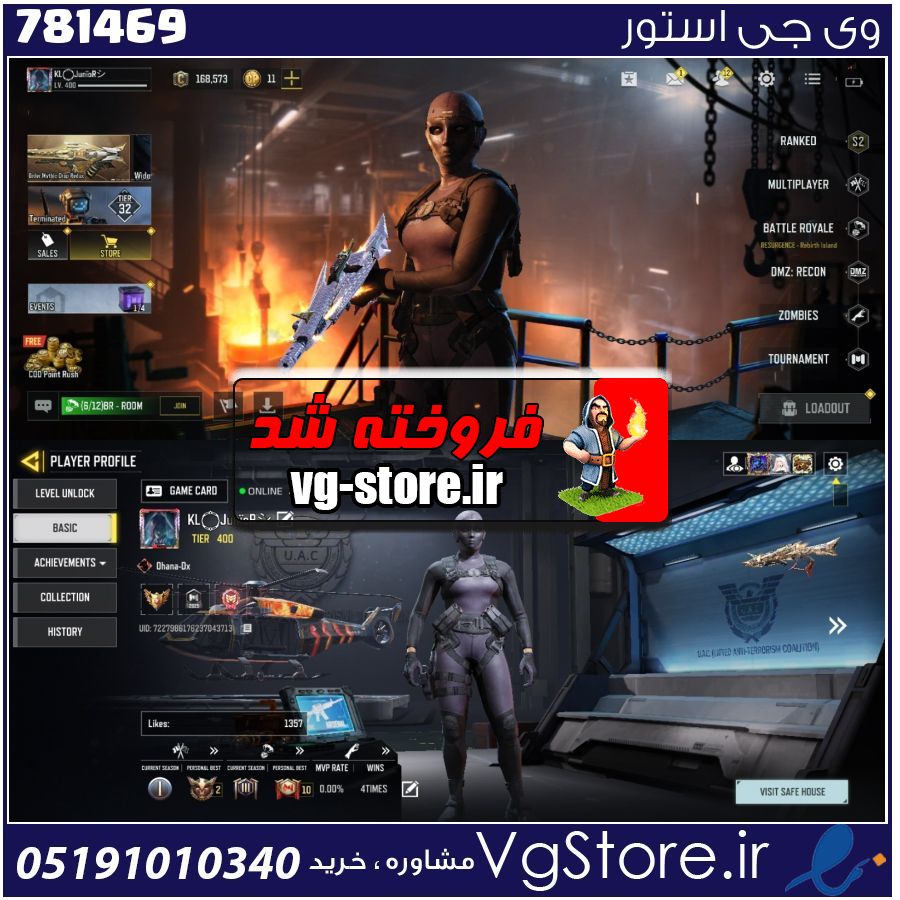 اکانت کالاف دیوتی موبایل لول 400 ریجن اسیا کد 781469 1 اکانت کالاف دیوتی موبایل لول 400 ریجن اسیا کد 781469